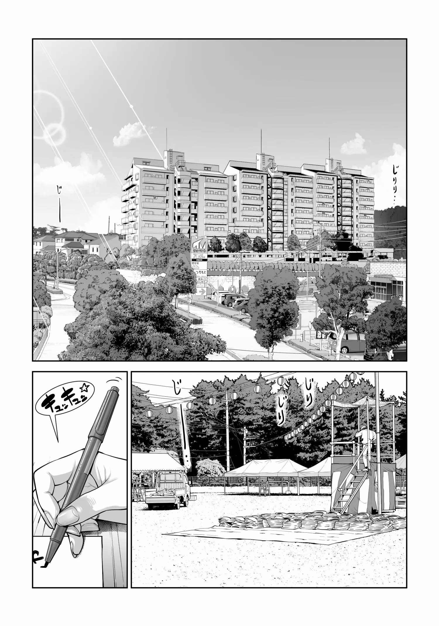 Jichikai no Hitozuma wa Totemo Ecchi deshita Chapter 4 – halaman 6