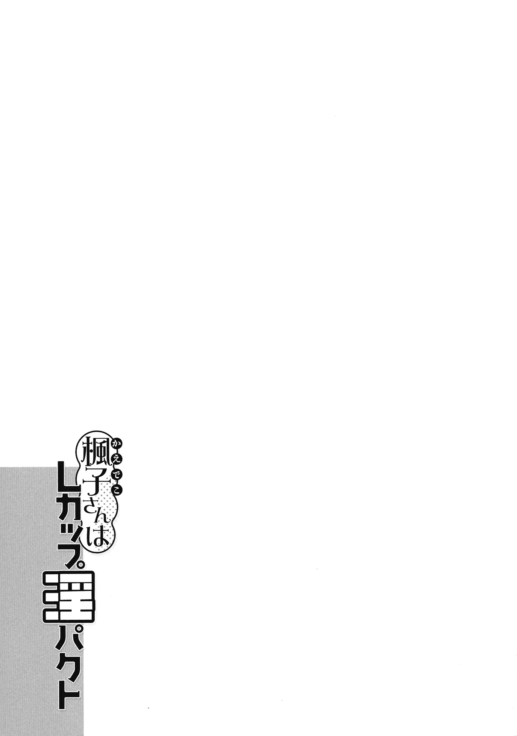 Junjou Decamelon – Pure Decamelon Chapter 5 – halaman 22