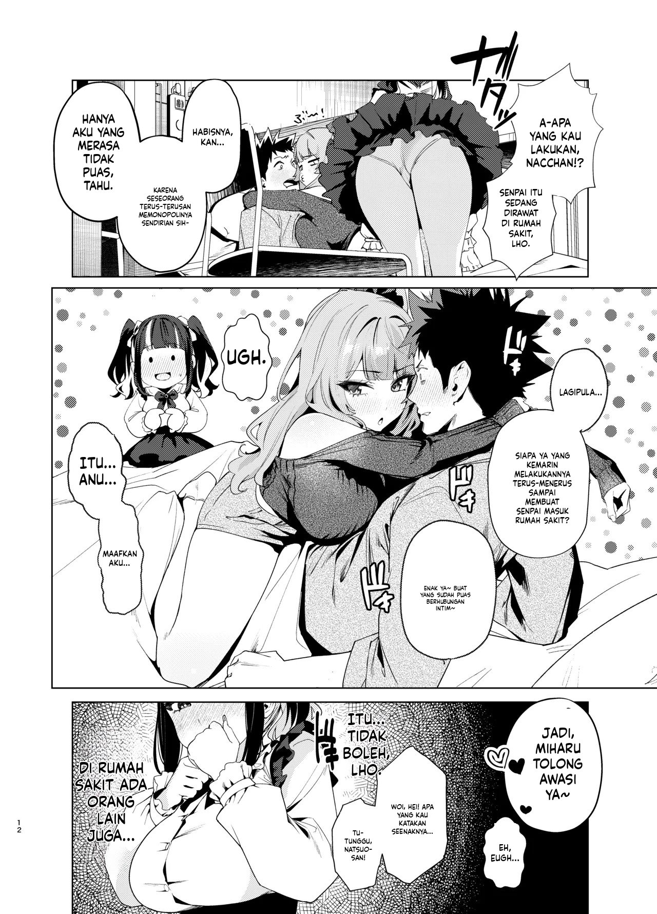Senpai, Kyou Tomatte mo Ii yo ne Chapter 3 – halaman 14