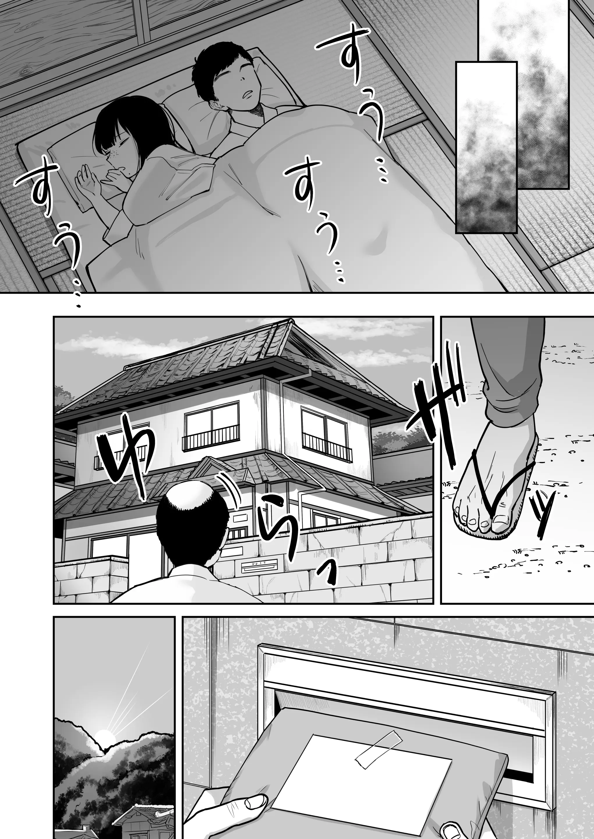 Fuushuu Sex ni Hamatta Onnanoko Chapter 1 – halaman 22