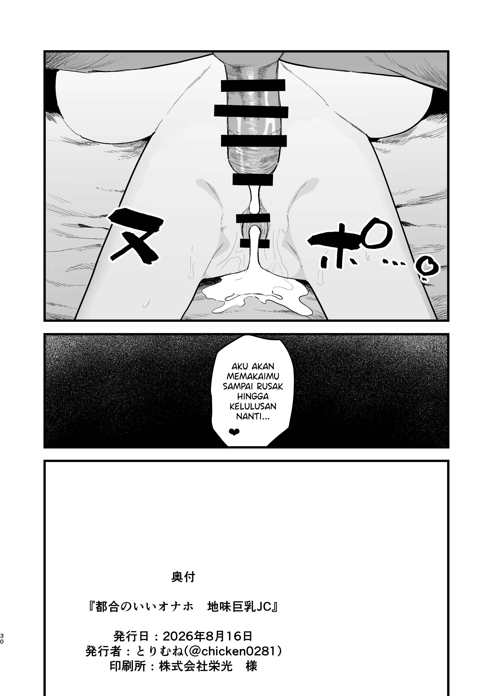 Tsugou no Ii Onaho Jimi Kyonyuu JC Chapter 1 – halaman 30