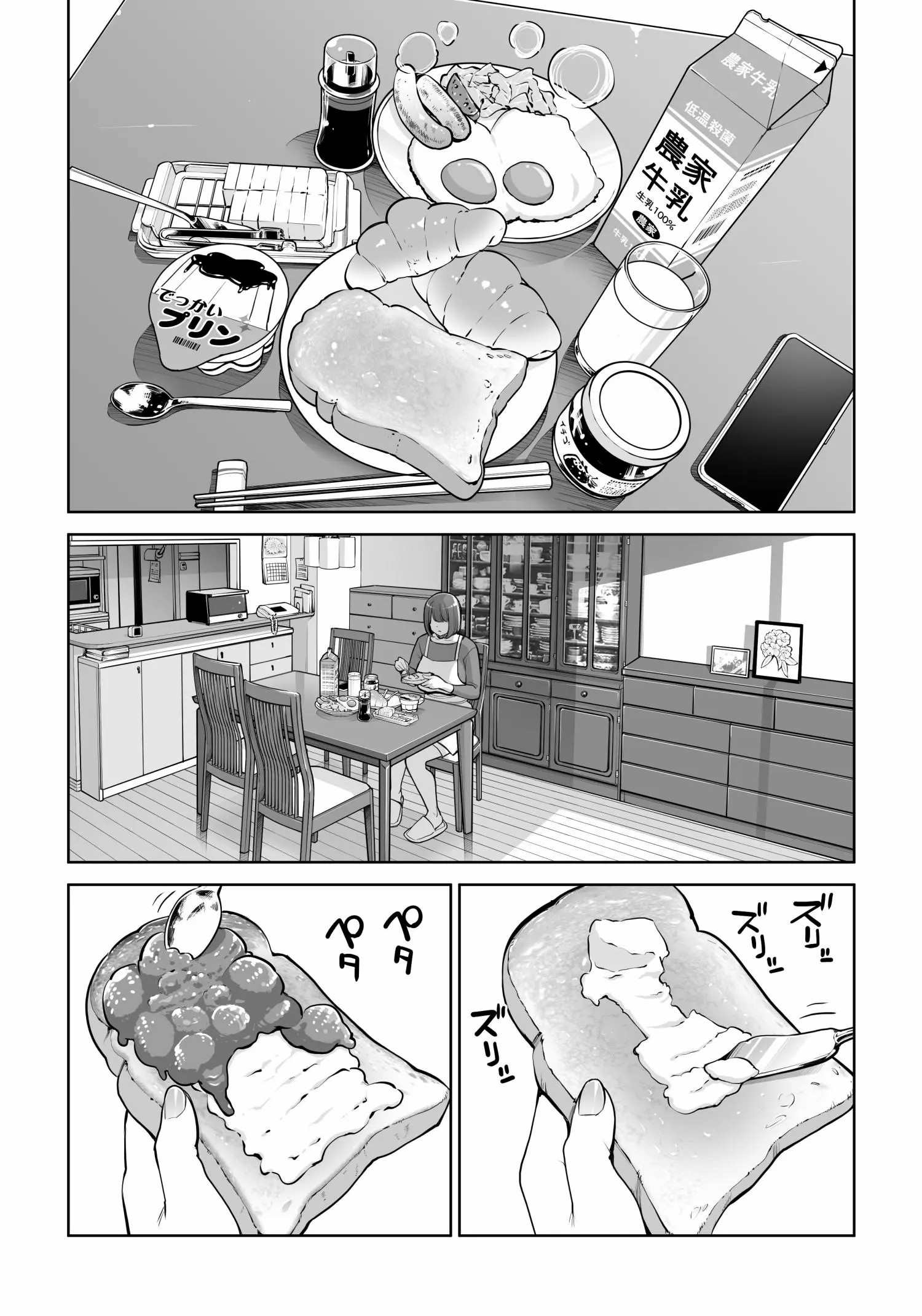 Jichikai no Hitozuma wa Totemo Ecchi deshita Chapter 5 – halaman 31