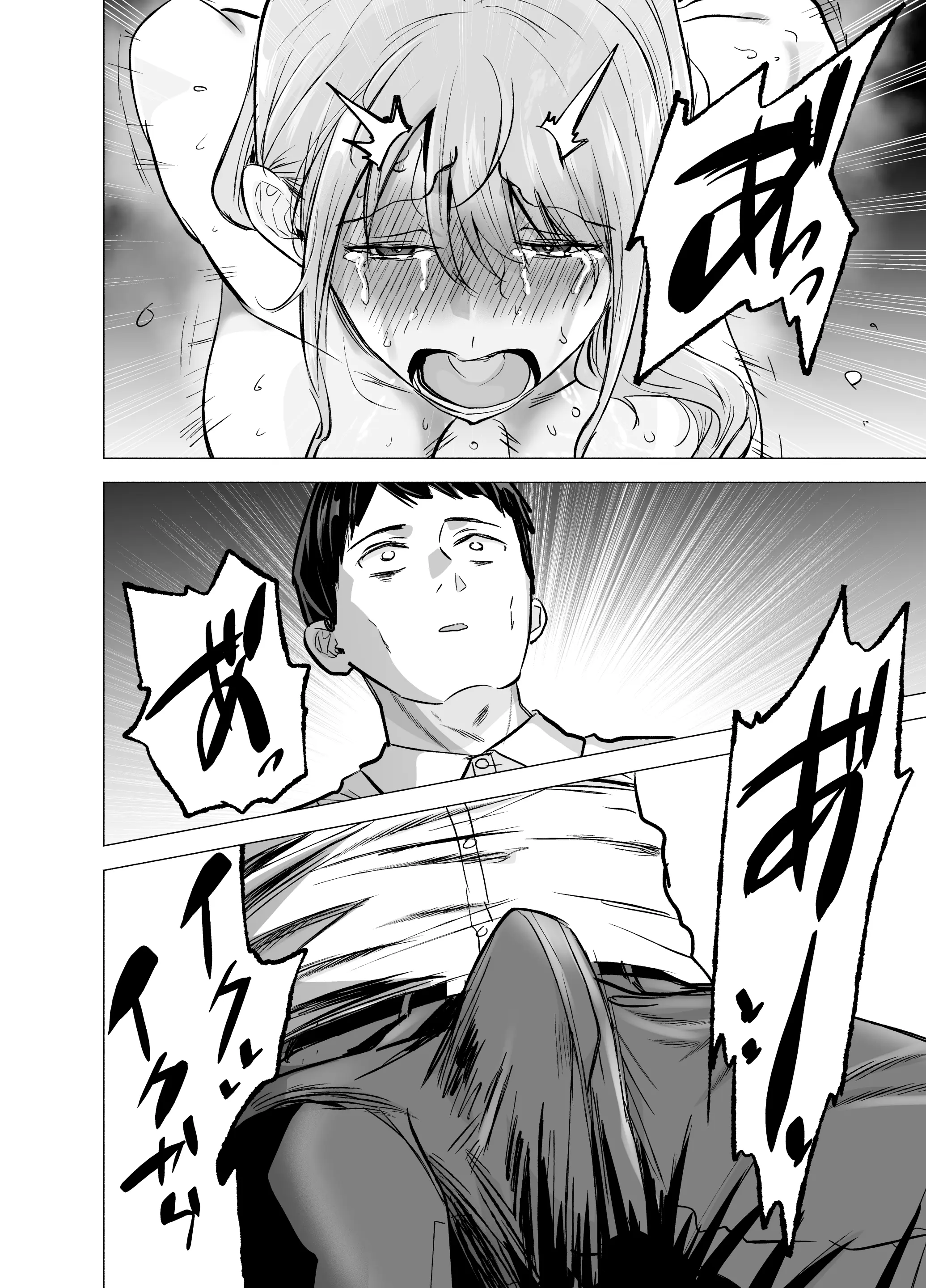 Tsuma ga Ossan ni Netorareta Hanashi Chapter 1 – halaman 50