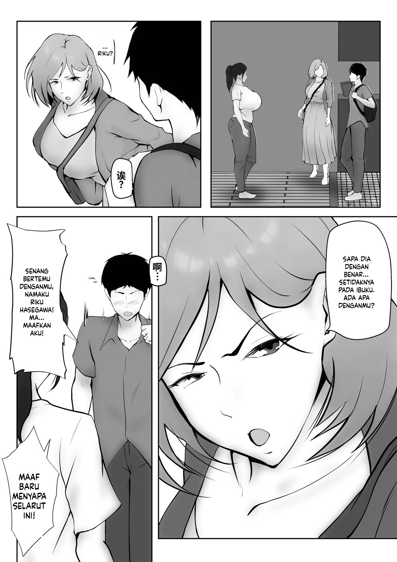 Kanojo no okāsan ni hitomebore 〜 kobamenai otokomasari no haha 〜 Chapter 1 End – halaman 6